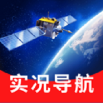 全景实况卫星导航软件图标