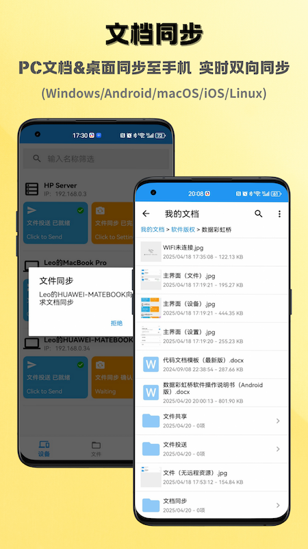 数据彩虹桥app图1