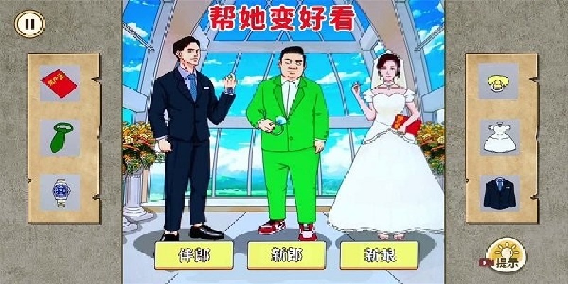 合理的选择游戏