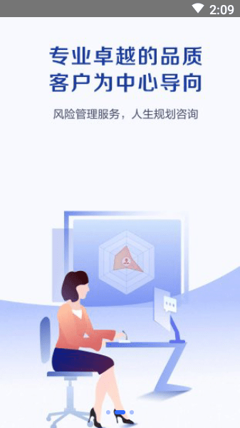 太伙伴app图2
