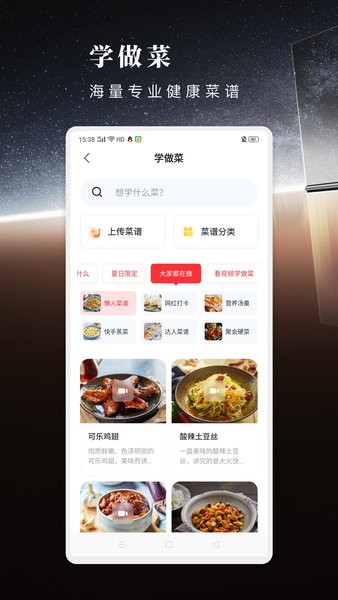 方太幸福家app图1