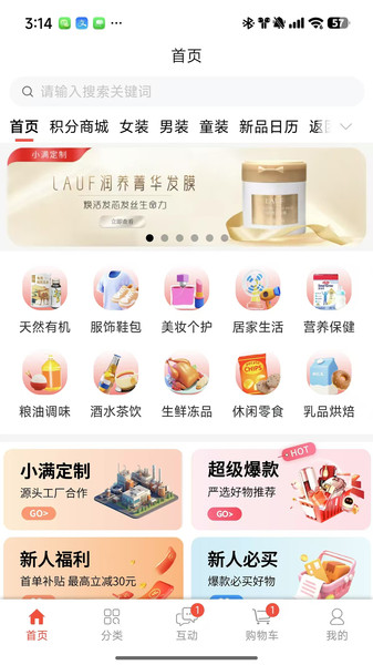 小满严选app图1
