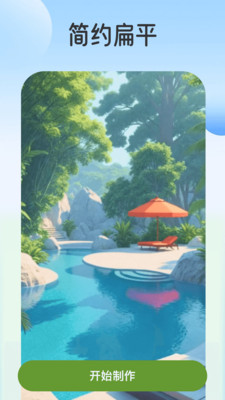 可涂app图2