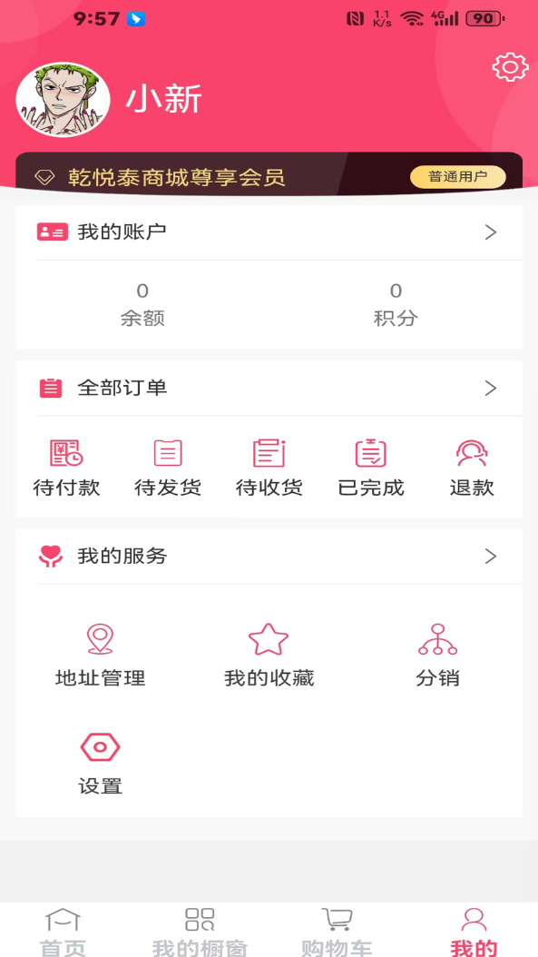 乾悦泰app