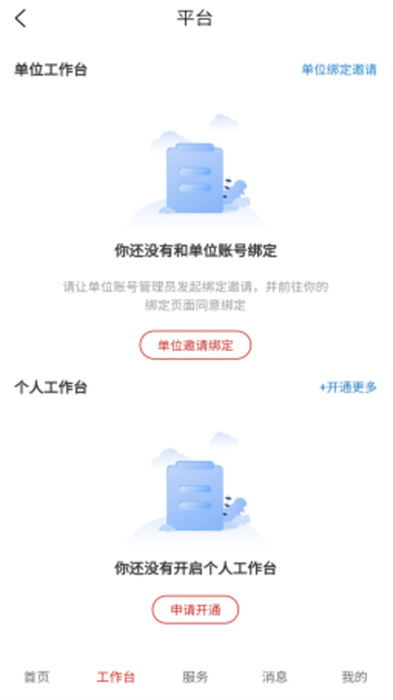 购销通app图1