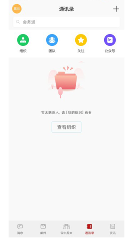 云中苏大官网版图2
