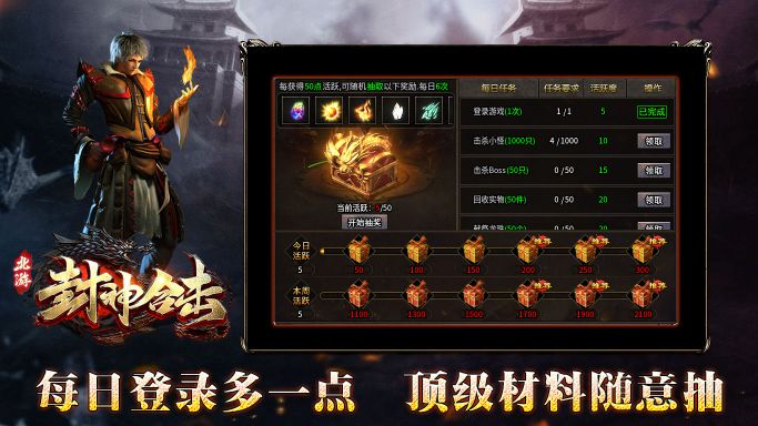 北游封神手游图4