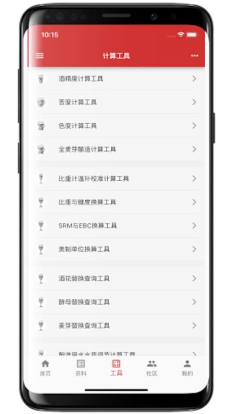 爱酿app