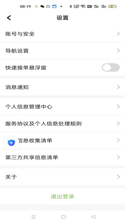 牛牛网约车官方版图1