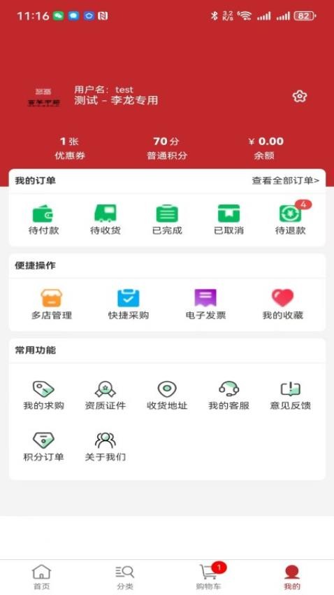 芸苓中药app图3