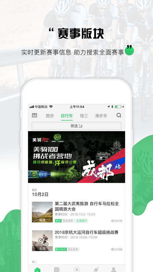 野途app图5