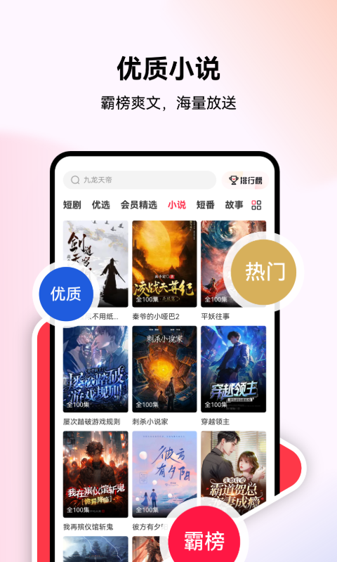 优佳剧场最新版图4