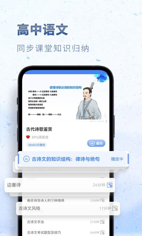 高中语文app图1
