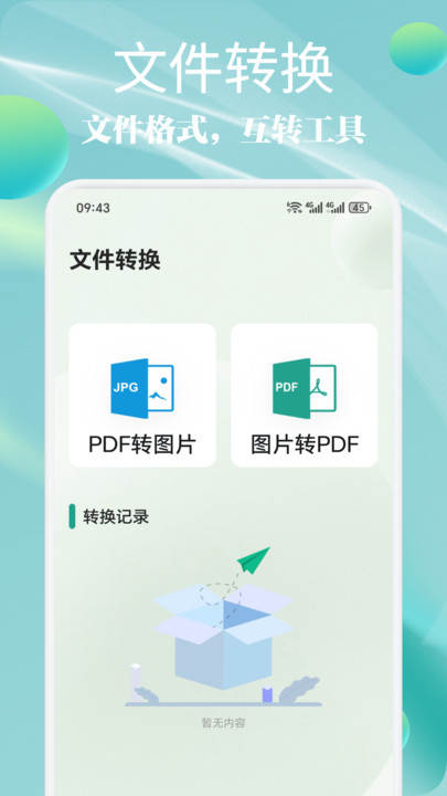 MI文件管理器app