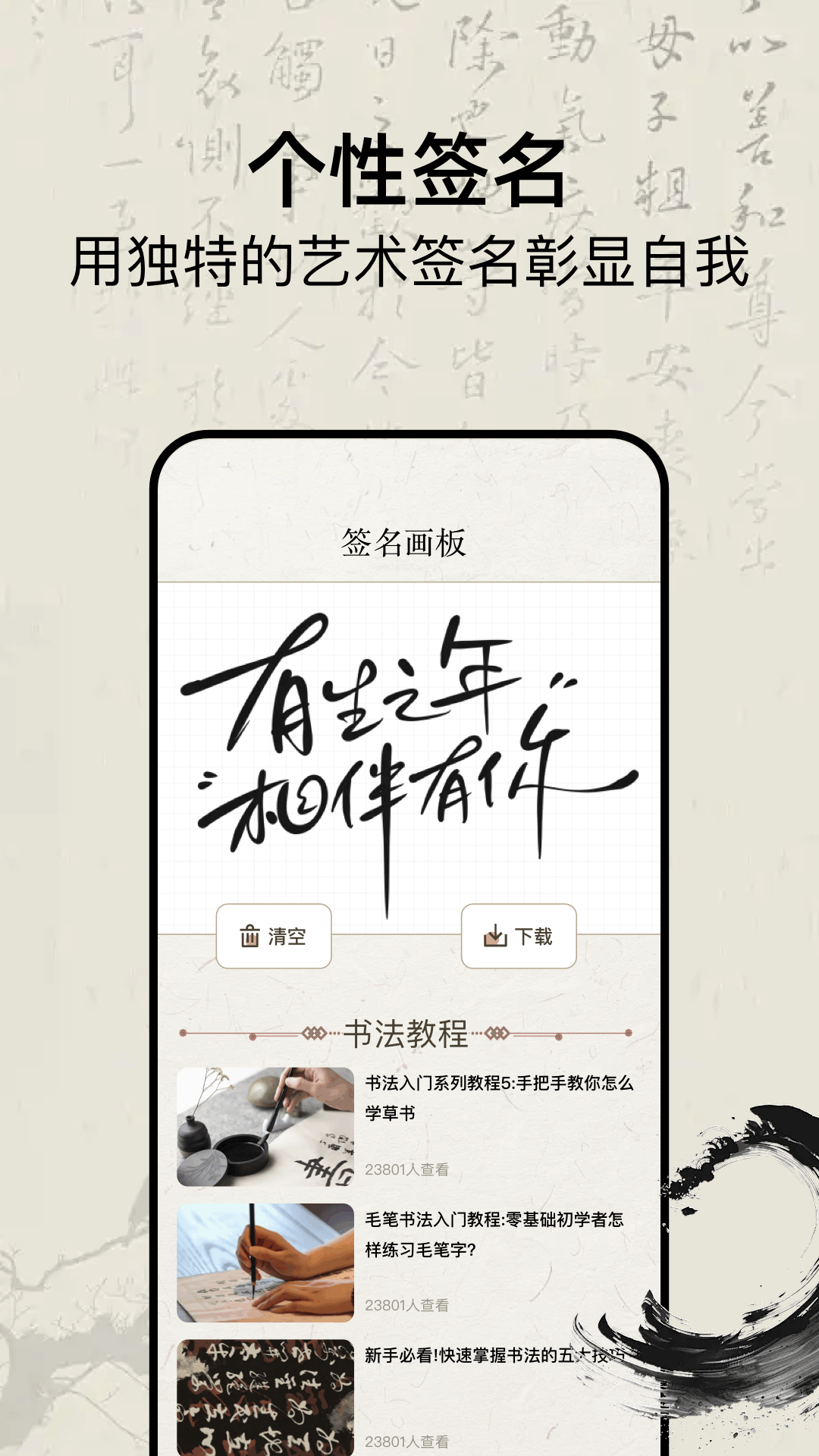 明星签名设计软件图1