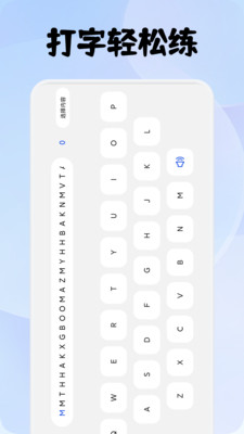 速优打字图4