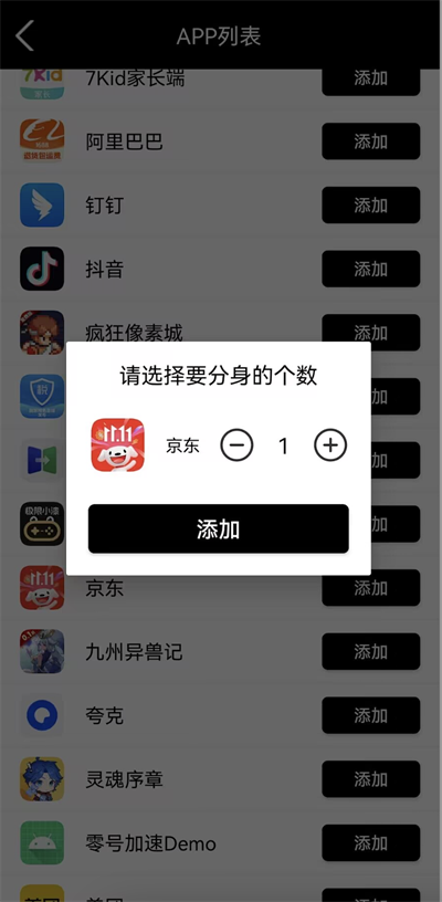 好开大师app图1