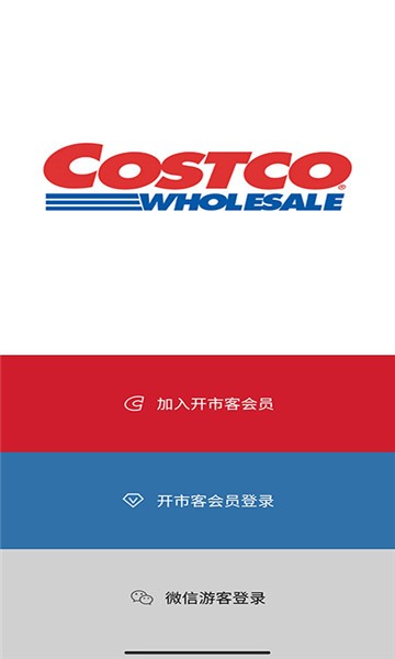 开市客app图3