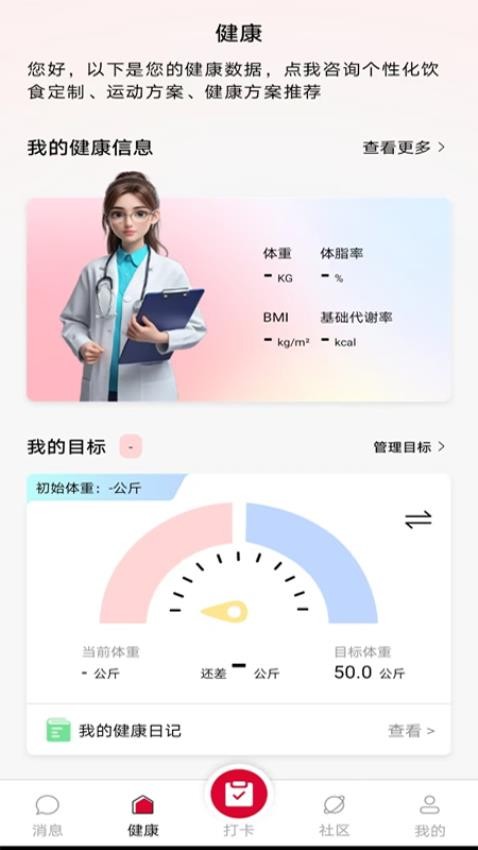 华夏健康app图3