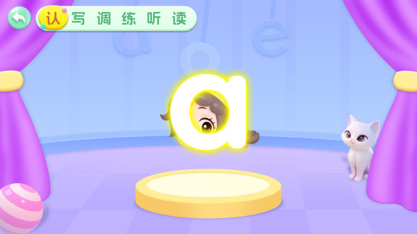 宝宝学前汉语拼音学习app图3