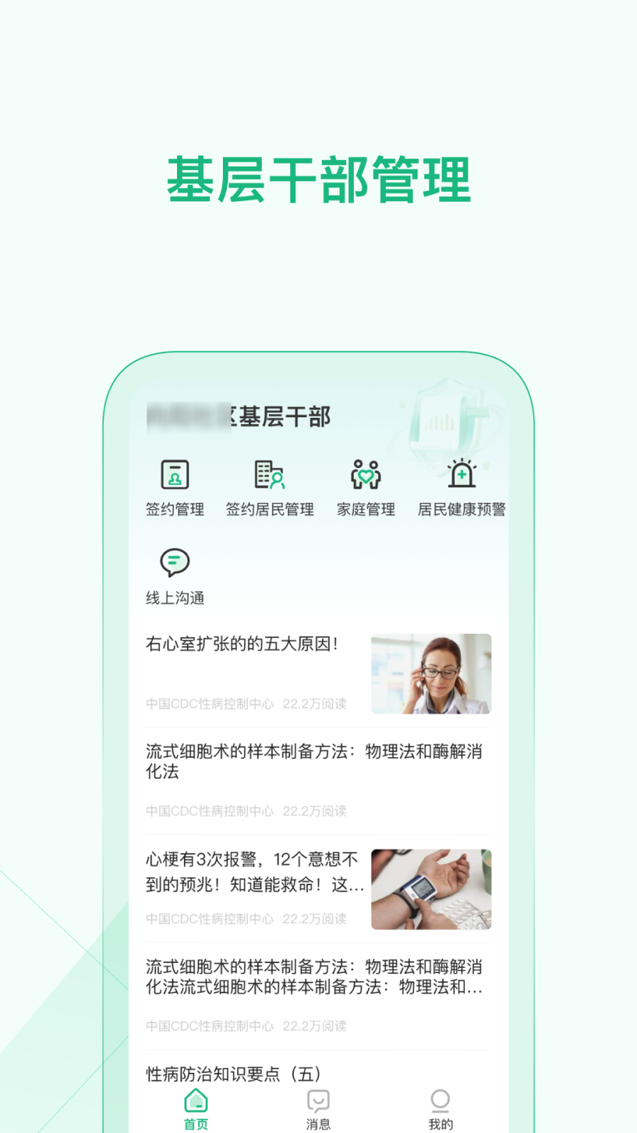 资阳数智基层干部管理软件