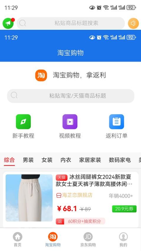 购有利app图3