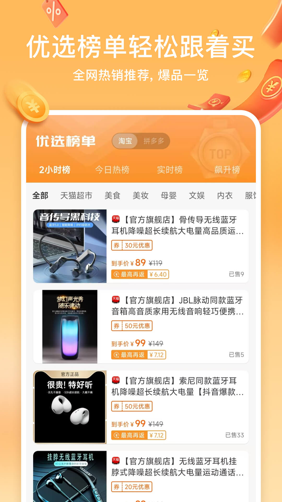 小羊淘券app图4