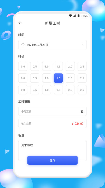 企安信记录app图2