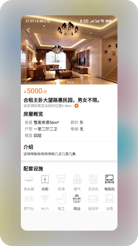 润润app图1