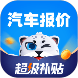 汽车报价软件图标