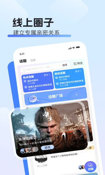 知心app图3