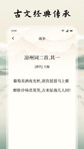 诗歌本朗诵app图1
