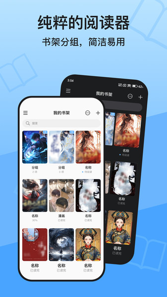 KRed阅读器软件