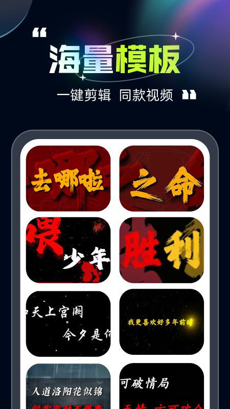 趣剪视频app