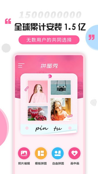 拼图大神app图3