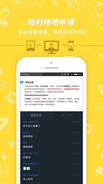 导游证考试app图1