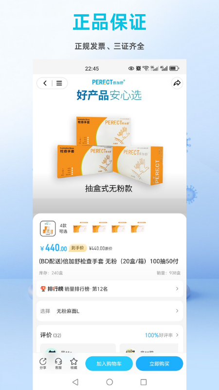 牙本地app图3