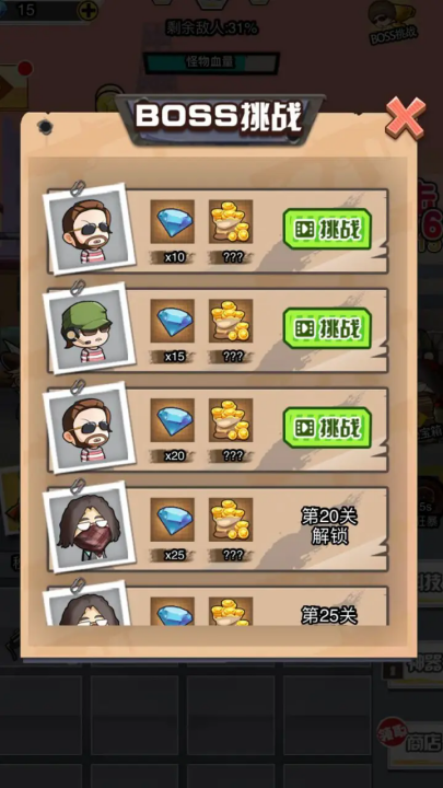吃鸡之路游戏图2