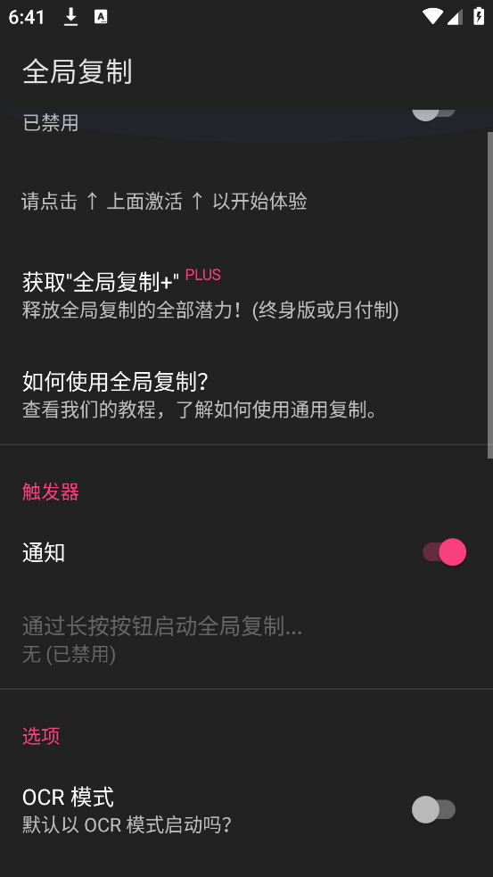 全局复制app图3