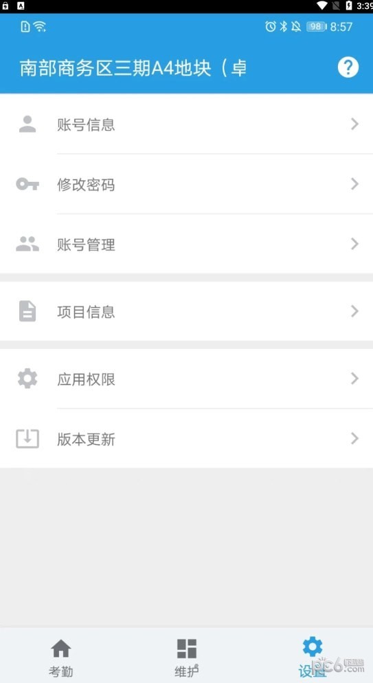 名易考勤app图2