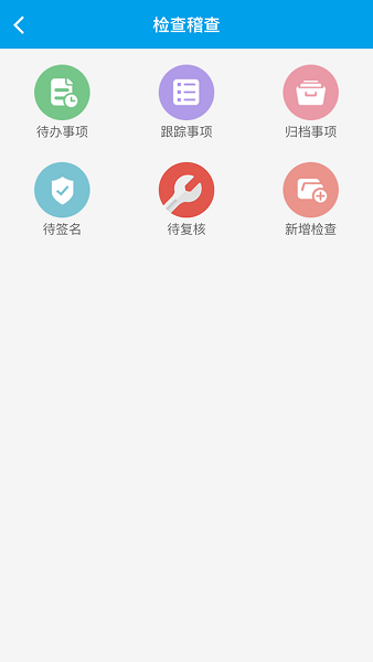 运政通app图2