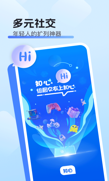 知心app