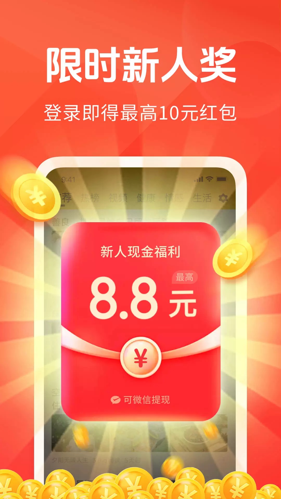熊猫快赚app