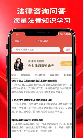 法律咨询问答官方版图3