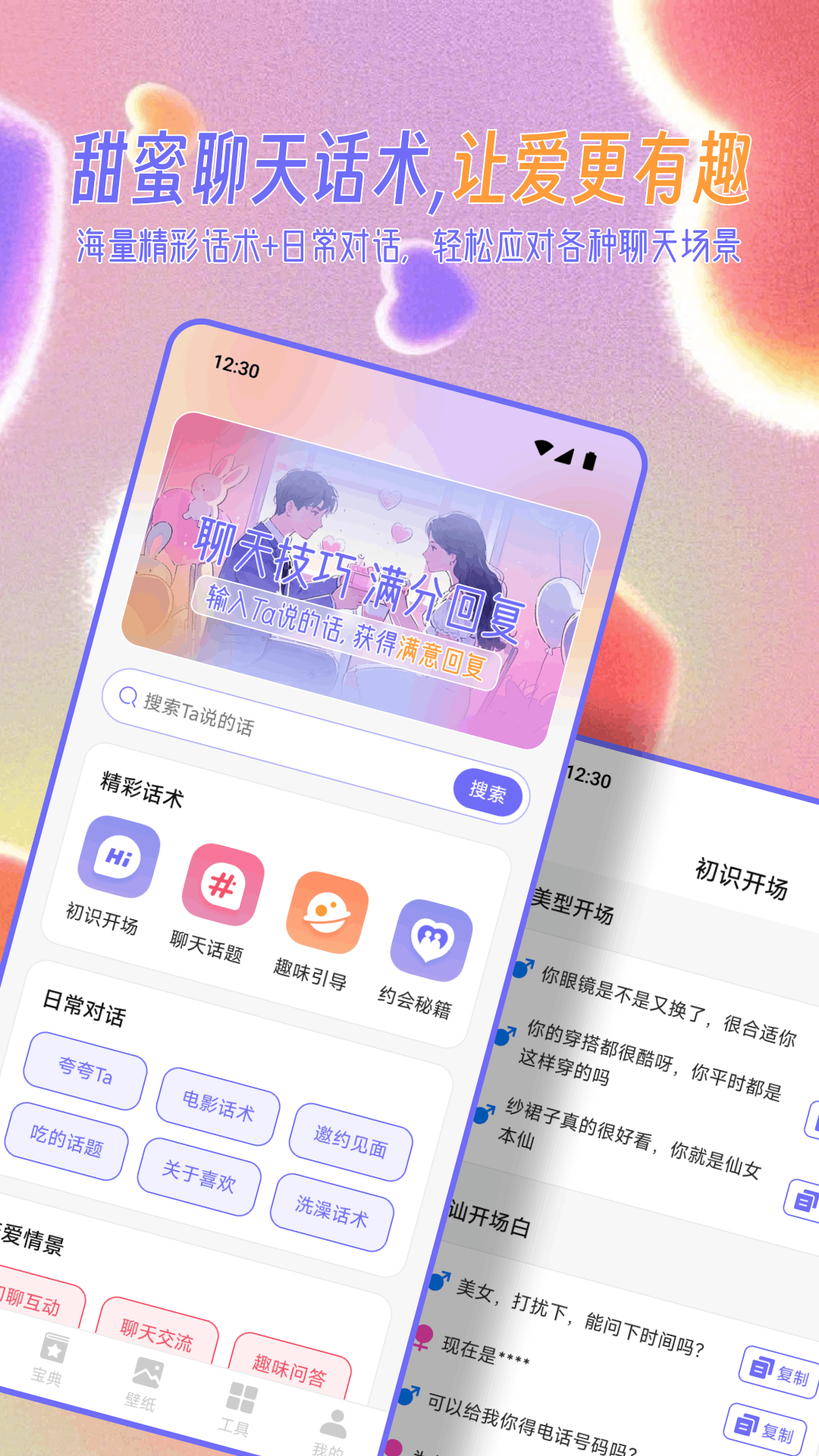 Mufy聊天语录app图1