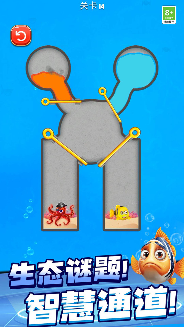 小鱼救援游戏图4