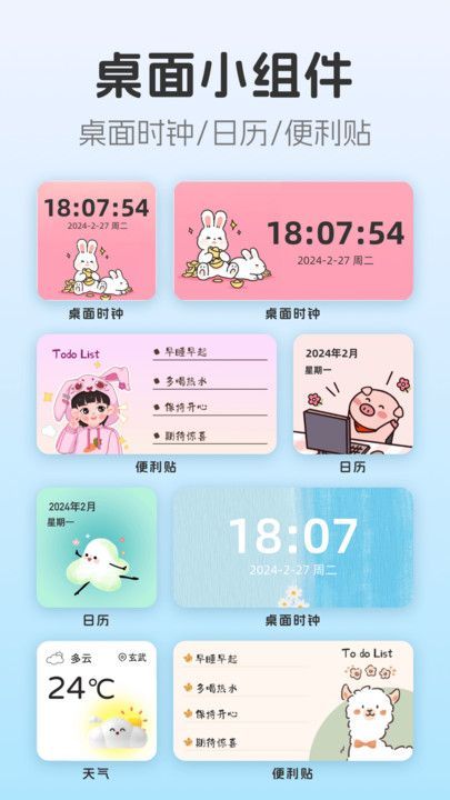主题壁纸MJ图标更换器app图1