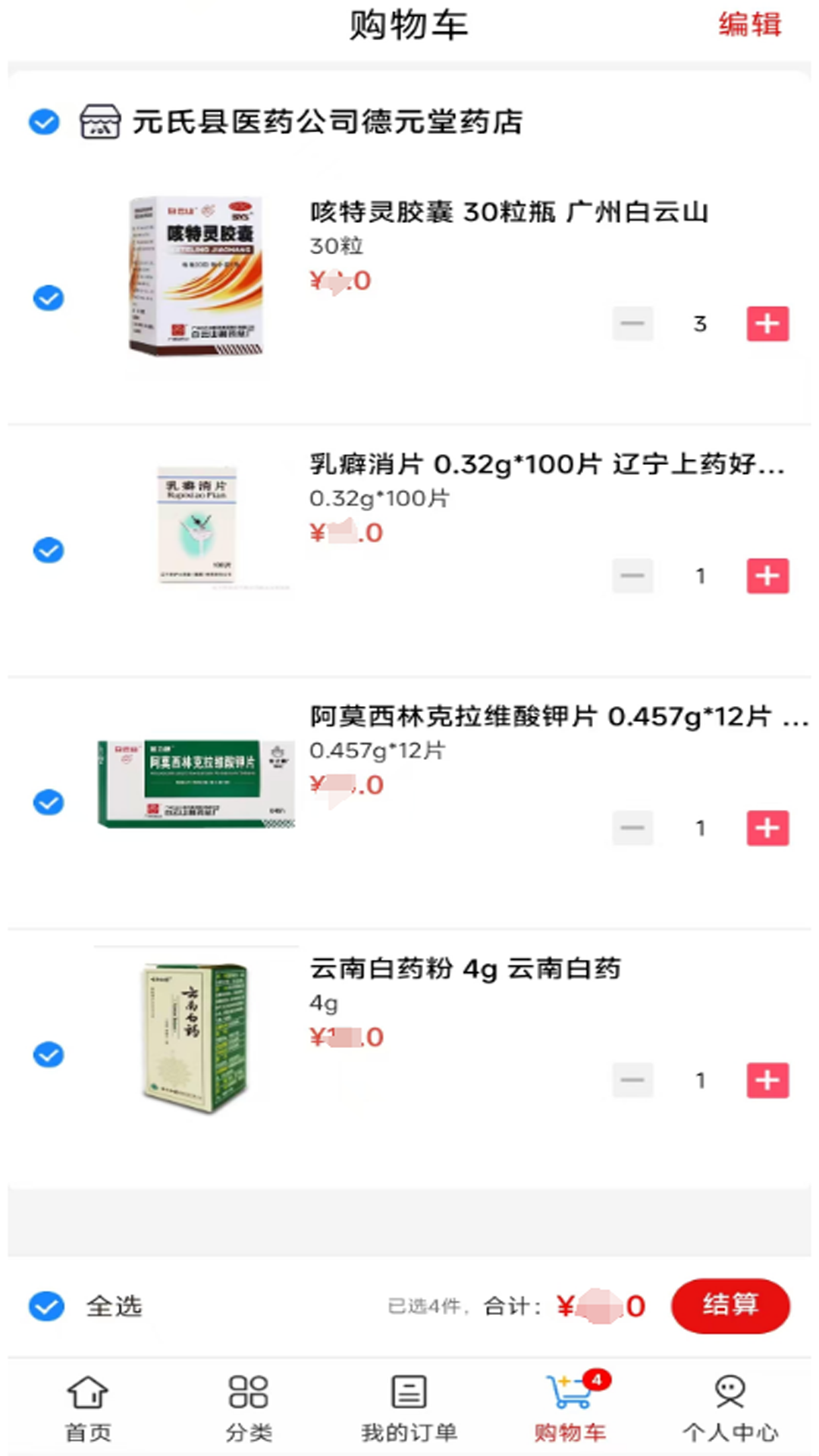 元氏医药app