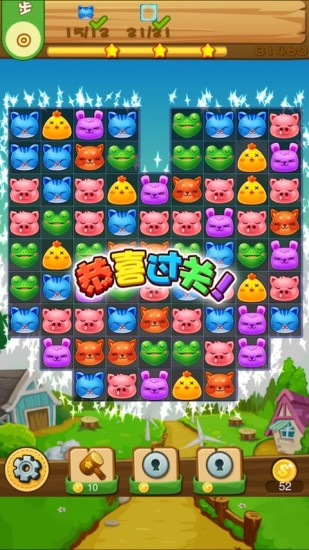 动物消消乐游戏图2