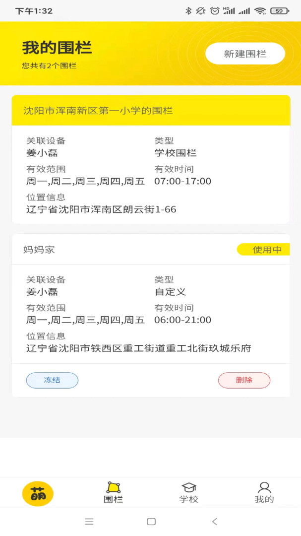 萌伙伴软件图2